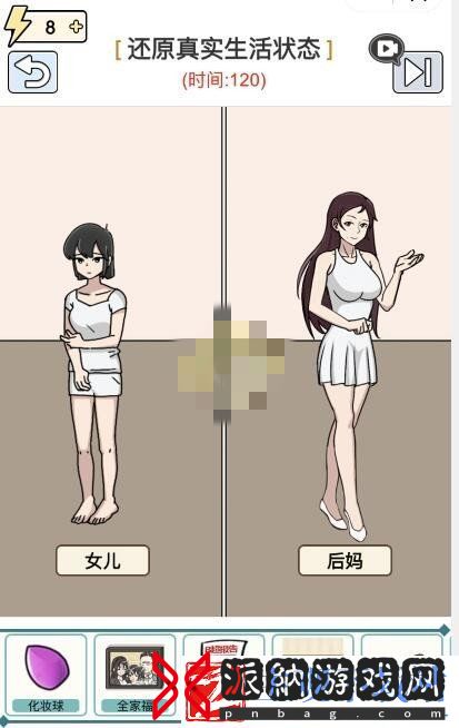 梗传之王后妈和女儿还原真实生活状态通关攻略