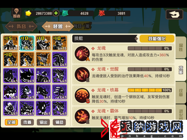 超进化物语怪兽解析之钢铁龙王