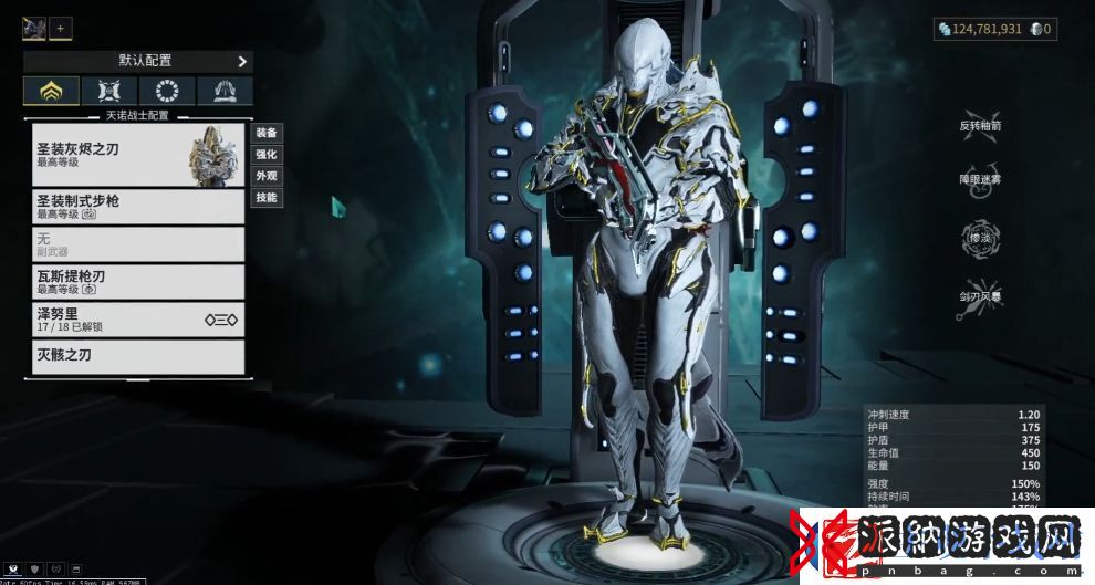 星际战甲圣装救赎者怎么获得