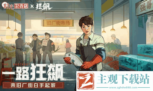 时光杂货店家具怎么获取