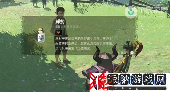 塞尔达传说王国之泪鲜奶获得方法