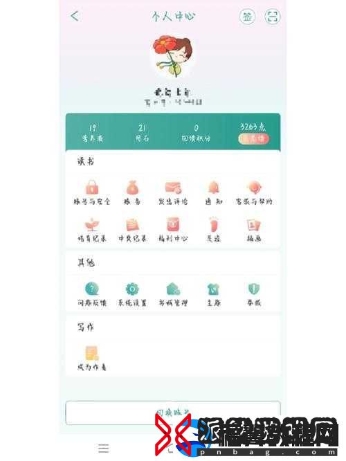 老孙头的春天在晋江