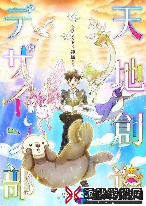 67194-色天使的奇幻之旅