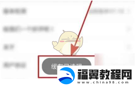 一起考教师怎么清理缓存