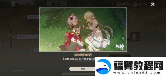 原神诺艾尔邀约事件怎么玩