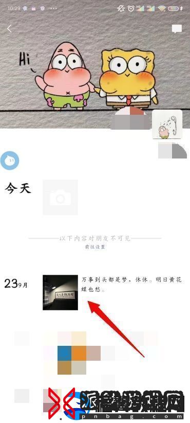 微信查看以前的朋友圈方法