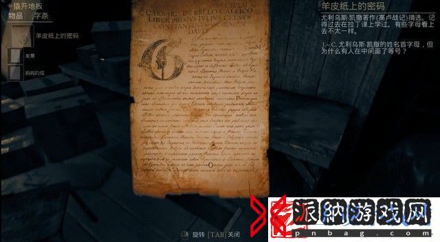 心魔图文全剧情流程攻略