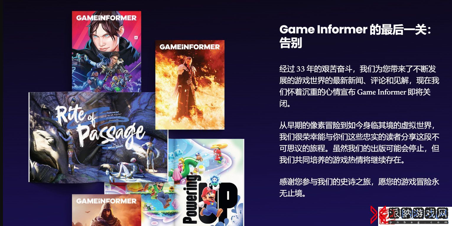 TGA创始人缅怀Game