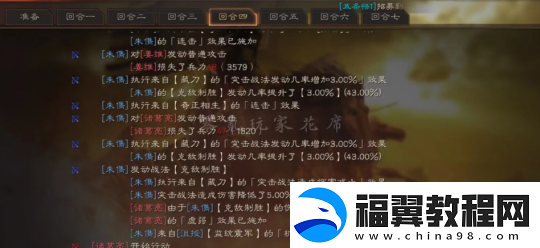 三国志战略版低配控制流群弓