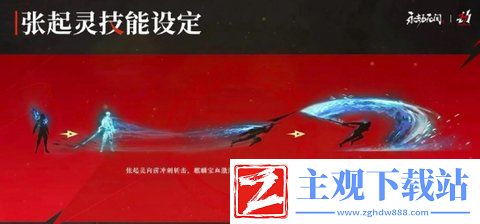 永劫无间新英雄张起灵技能