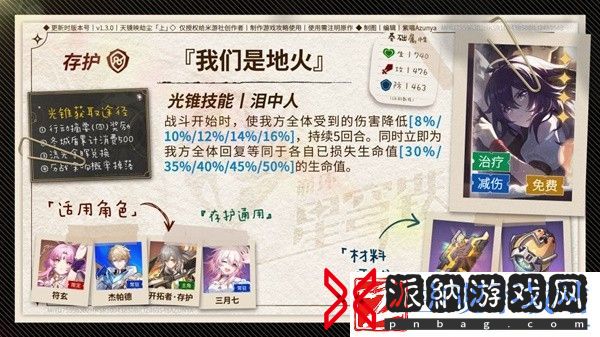 崩坏星穹铁道1.4无尽位面第一关怎么过
