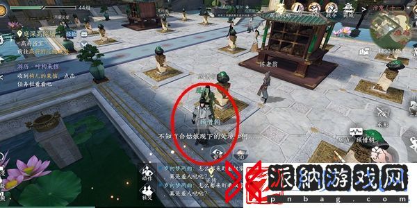 逆水寒怎么更换服装