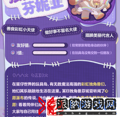 蛋仔派对什么时候开启玩具历险季赛季