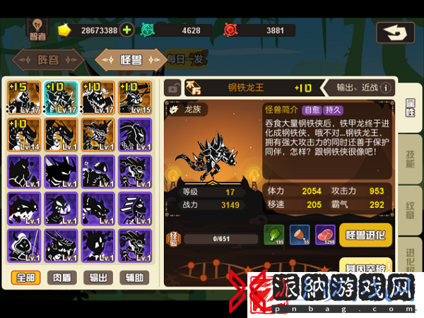 超进化物语怪兽解析之钢铁龙王