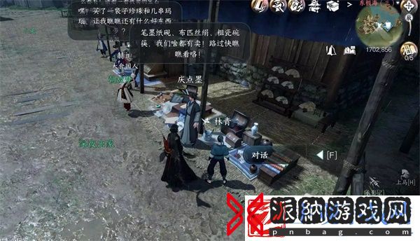 逆水寒手游火花任务怎么做