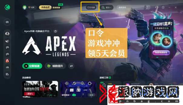 Apex新赛季即将到来