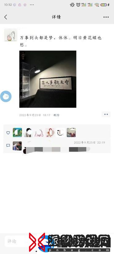 微信查看以前的朋友圈方法
