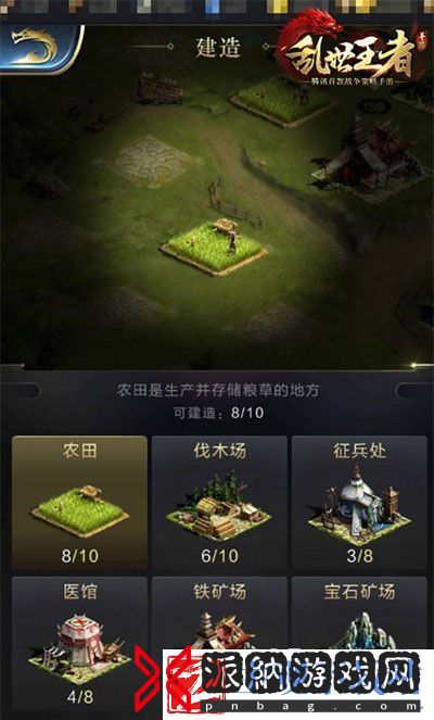 乱世王者粮食怎么快速获得