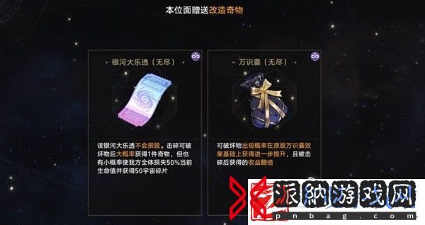 崩坏星穹铁道1.4无尽位面第一关怎么过