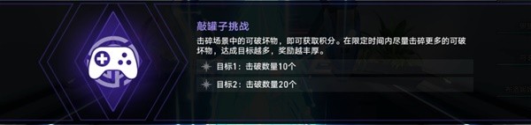 崩坏星穹铁道1.4无尽位面第一关怎么过