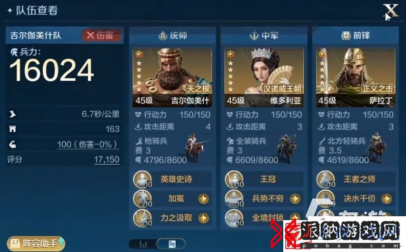 世界启元吉加美士追击队怎么组