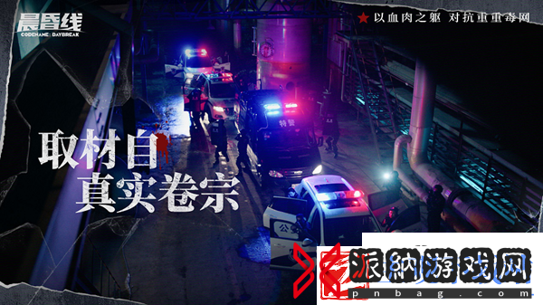晨昏线游戏多少钱