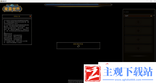 魔兽周报