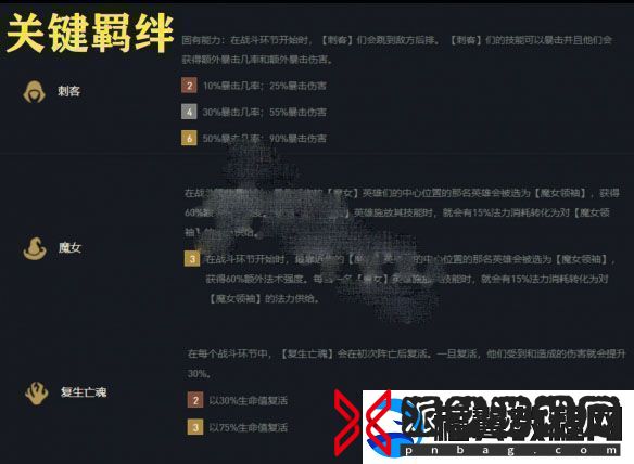 云顶之弈s5复生魔女刺阵容怎么玩