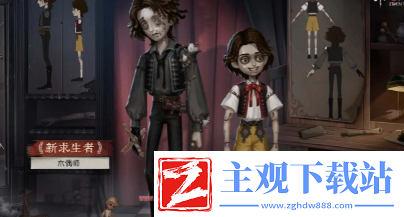 第五人格木偶师什么时候上线