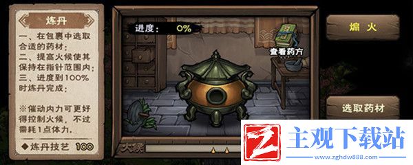 烟雨江湖避障丹怎么炼制