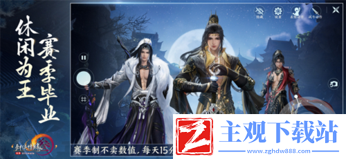 剑网3无界6月13日正式上线