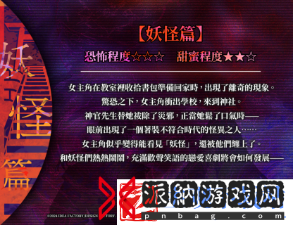 灵异题材乙女游戏9