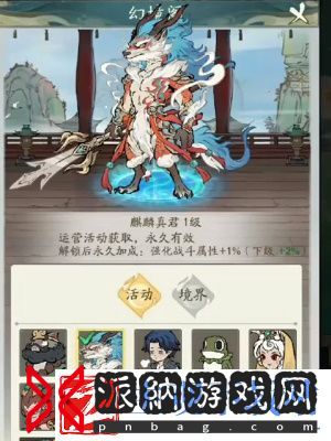寻道大千麒麟真君怎么获得