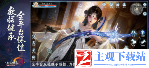 剑网3无界6月13日正式上线