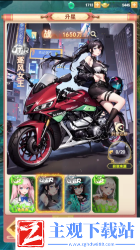 助力女神C位出道