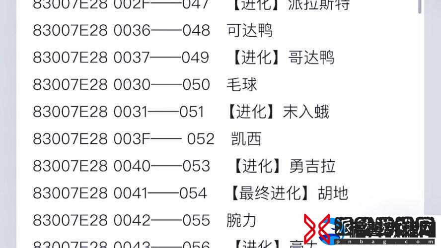 口袋妖怪漆黑的魅影金手指攻略秘籍