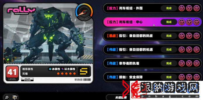 绝区零捉迷藏旧地铁成就怎么做