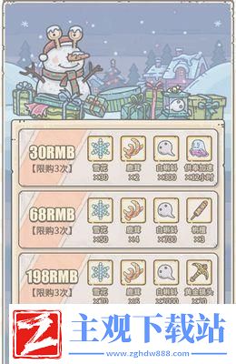 探索最强蜗牛供奉周