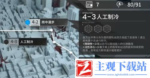 明日方舟6