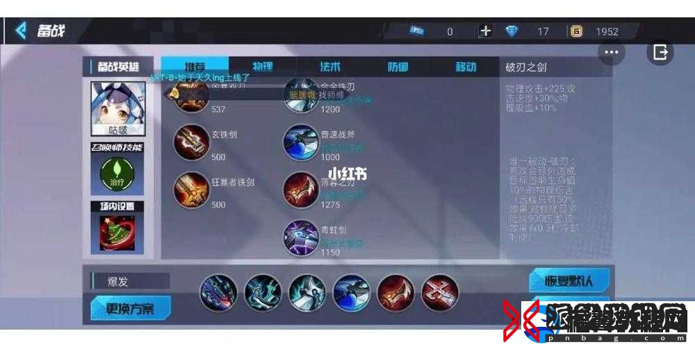 300大作战君莫笑玩法及出装推荐