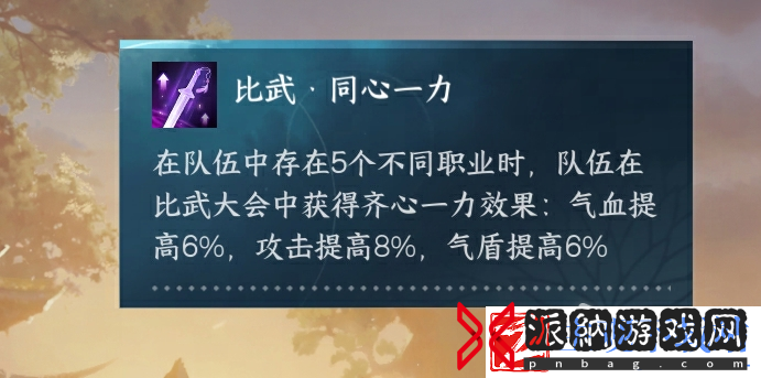 逆水寒手游首届比武大会介绍怎么报名