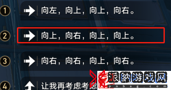崩坏星穹铁道绳网委托成就怎么解锁