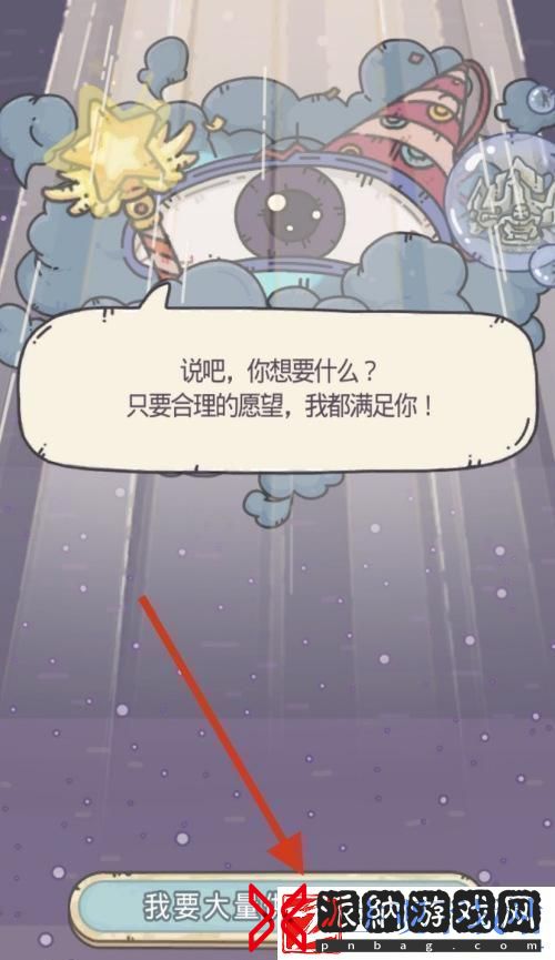 探索最强蜗牛供奉周