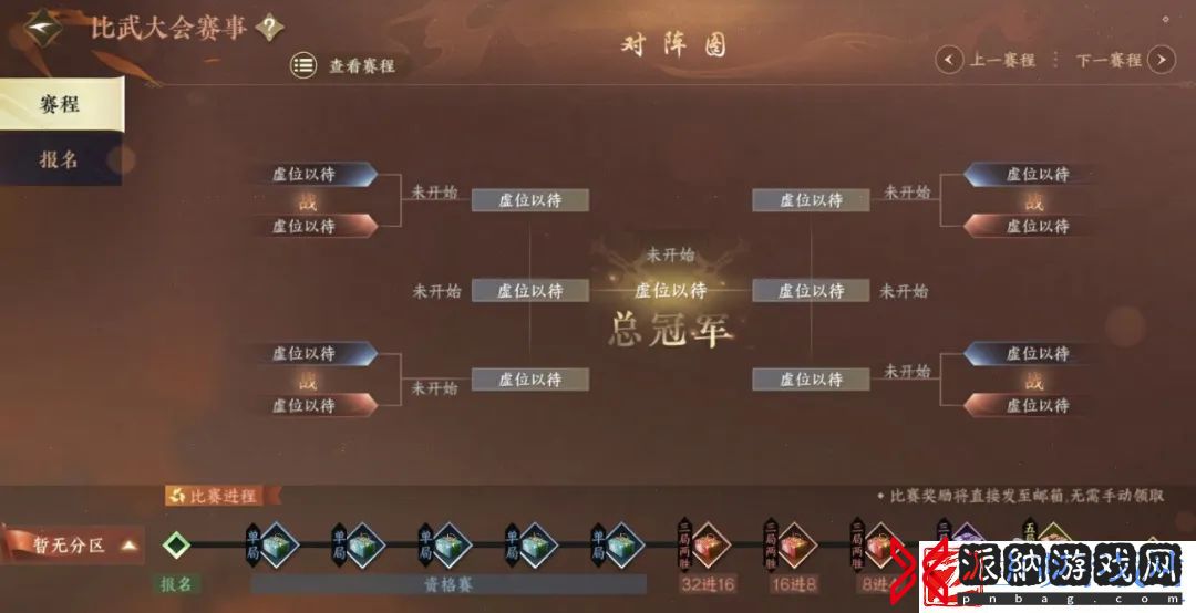 逆水寒手游首届比武大会介绍怎么报名-逆水寒手游首届比武大会开启时间赛程报名说明