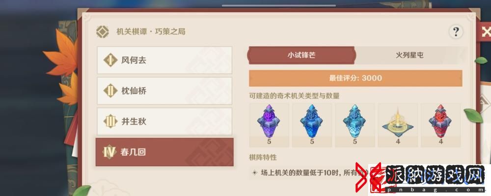 原神棋阵上阵角色选择攻略