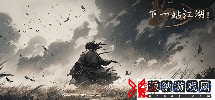 下一站江湖2卷雁九天技能怎么获得