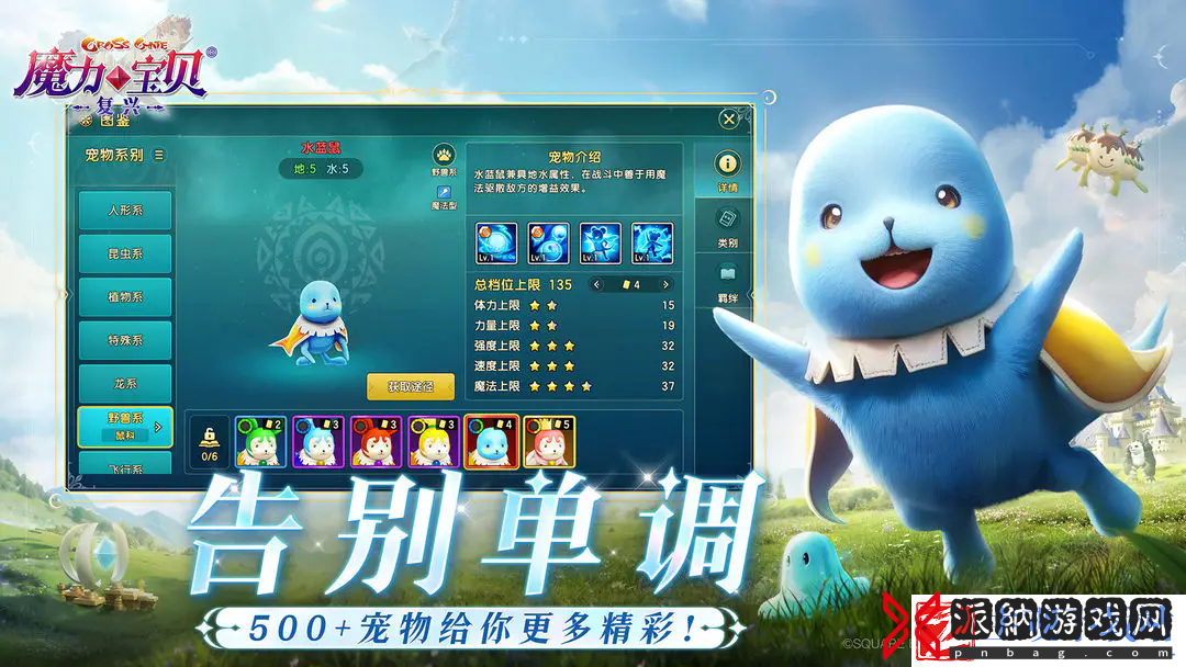 魔力宝贝复兴公测开服指南