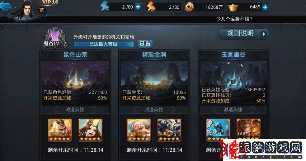 乱斗西游升级最快方法有哪些