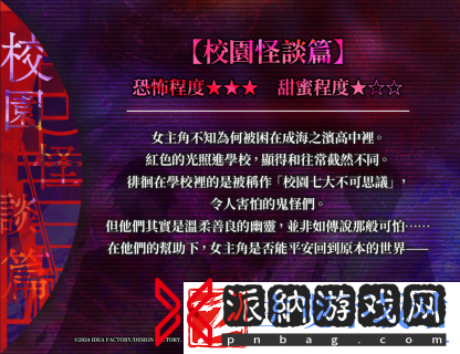 灵异题材乙女游戏9