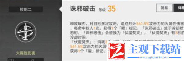 深空之眼十曜金乌值得培养吗